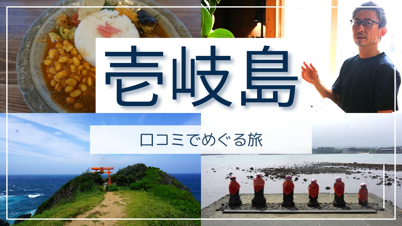 “神々の島”とよばれる壱岐島（いきのしま）を地元民の口コミでめぐる、IKI（息）抜きドライブ旅