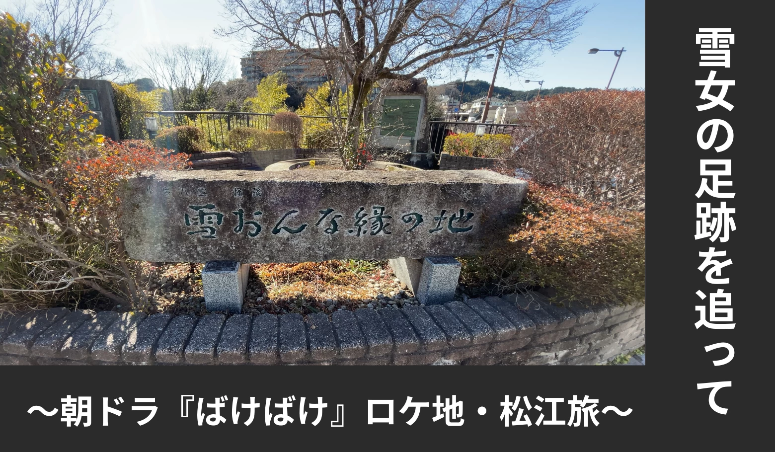 ゆるり文化旅　じゅん