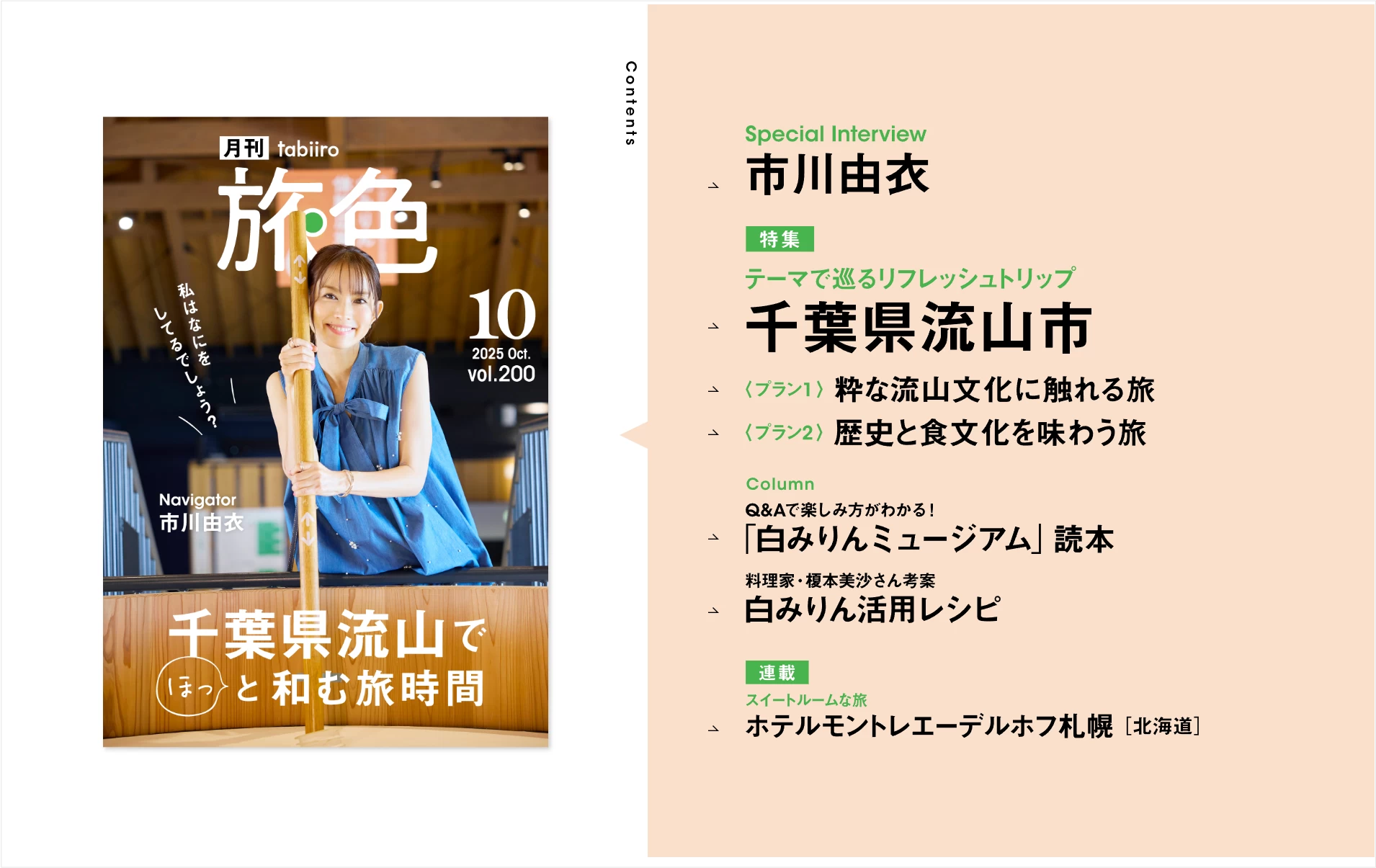 編集部 ホソブチ