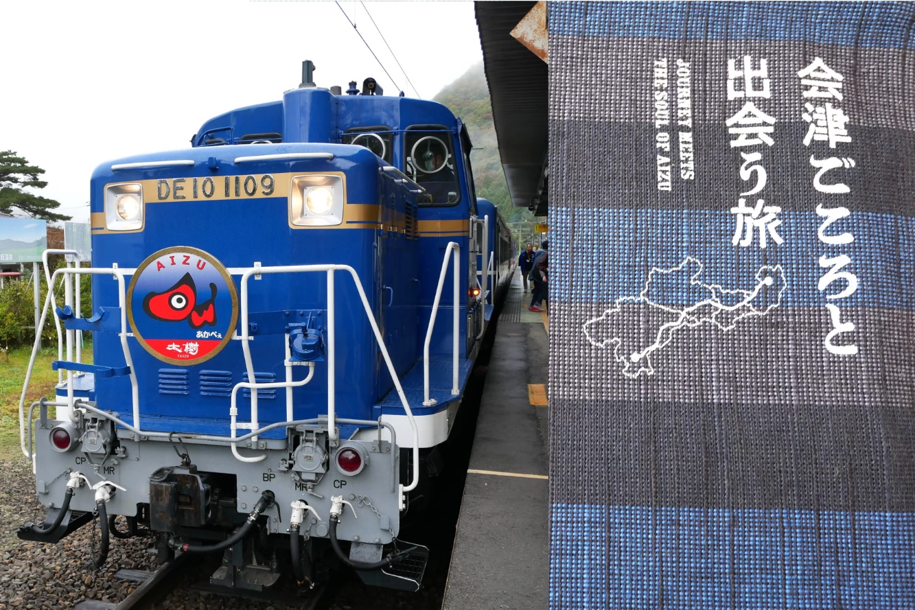 【福島】会津西街道 DL大樹で「会津ごころ」と出会う旅