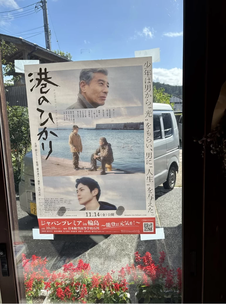映画『港のひかり』のロケ地・能登で「いましか味わえない」旅に出会えた