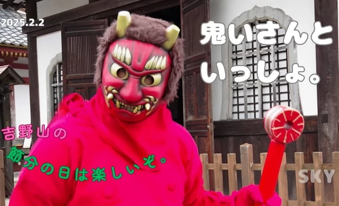 【体験レポート】鬼と共に一昼夜、吉野山で過ごしてきた。日本で唯一の金峯山寺の「節分会・鬼の祭典」について