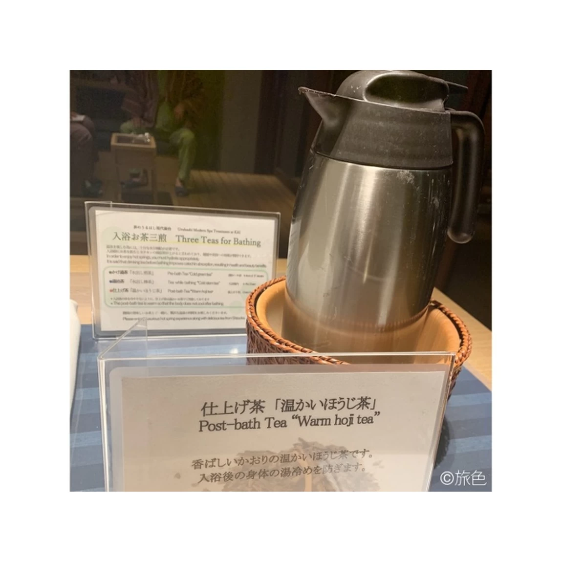 お茶が大好きになる旅館「星野リゾート 界 遠州」㉚