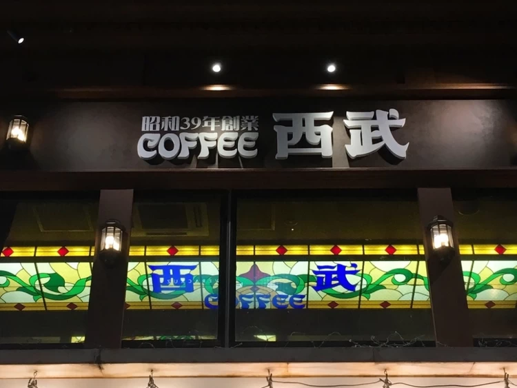 あの人気喫茶の2号店がオープン「珈琲西武 西新宿店」（新宿駅・新宿西口駅／～22：30）