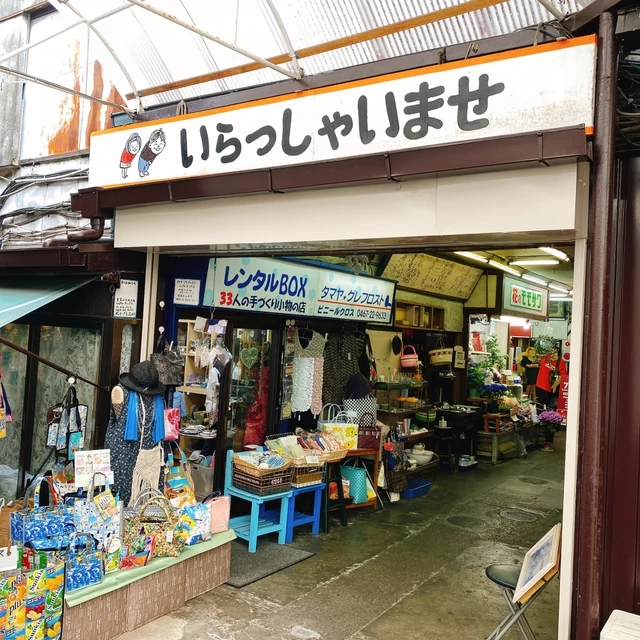 昭和レトロな商店街に現れるお洒落なフルーツサンド店「フツウニフルウツ」（鎌倉）