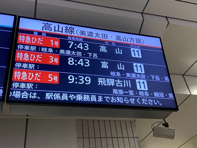 ほぼ1時間に1本運行。高山本線は富山駅にはいる唯一のJR在来線でもあります。