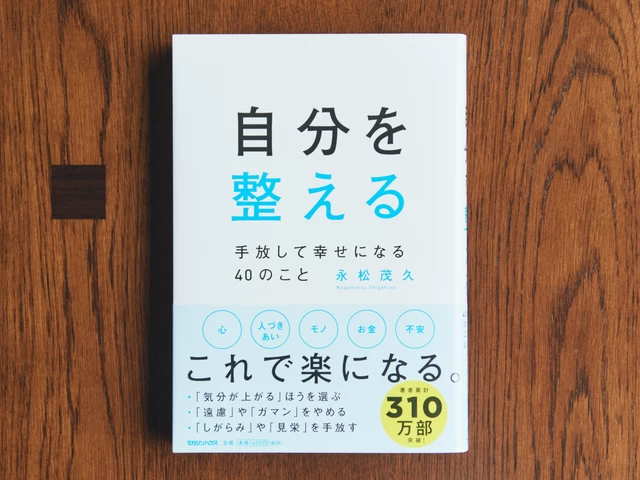 笛木優子さんの旅アイテム1：本