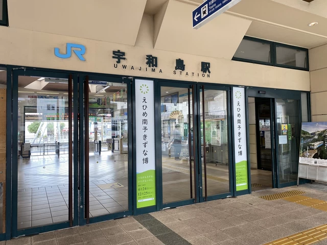 JR宇和島駅