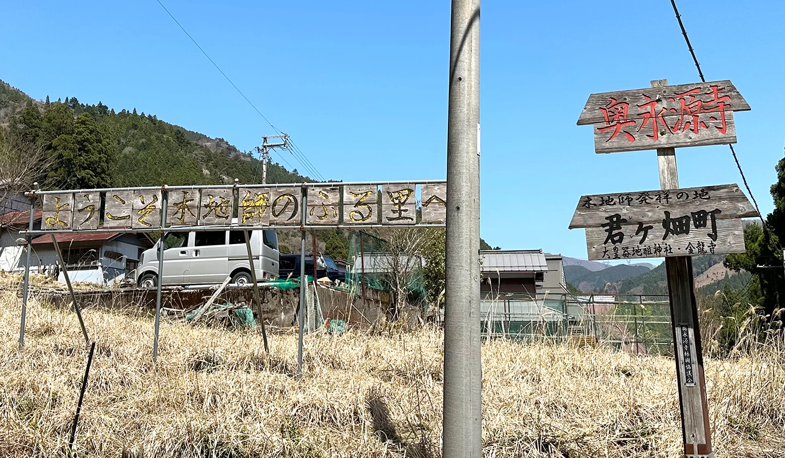 白洲正子が訪れた木地師発祥のかくれ里、奥永源寺・君ヶ畑を歩く｜旅色LIKES