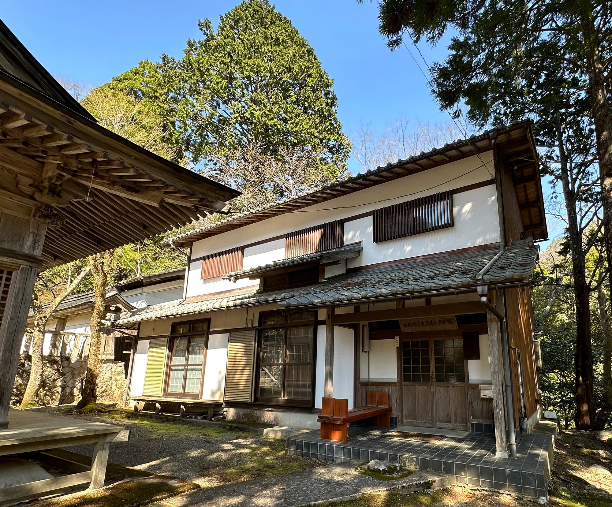 永源寺町史 木地師編 上下巻 - 本