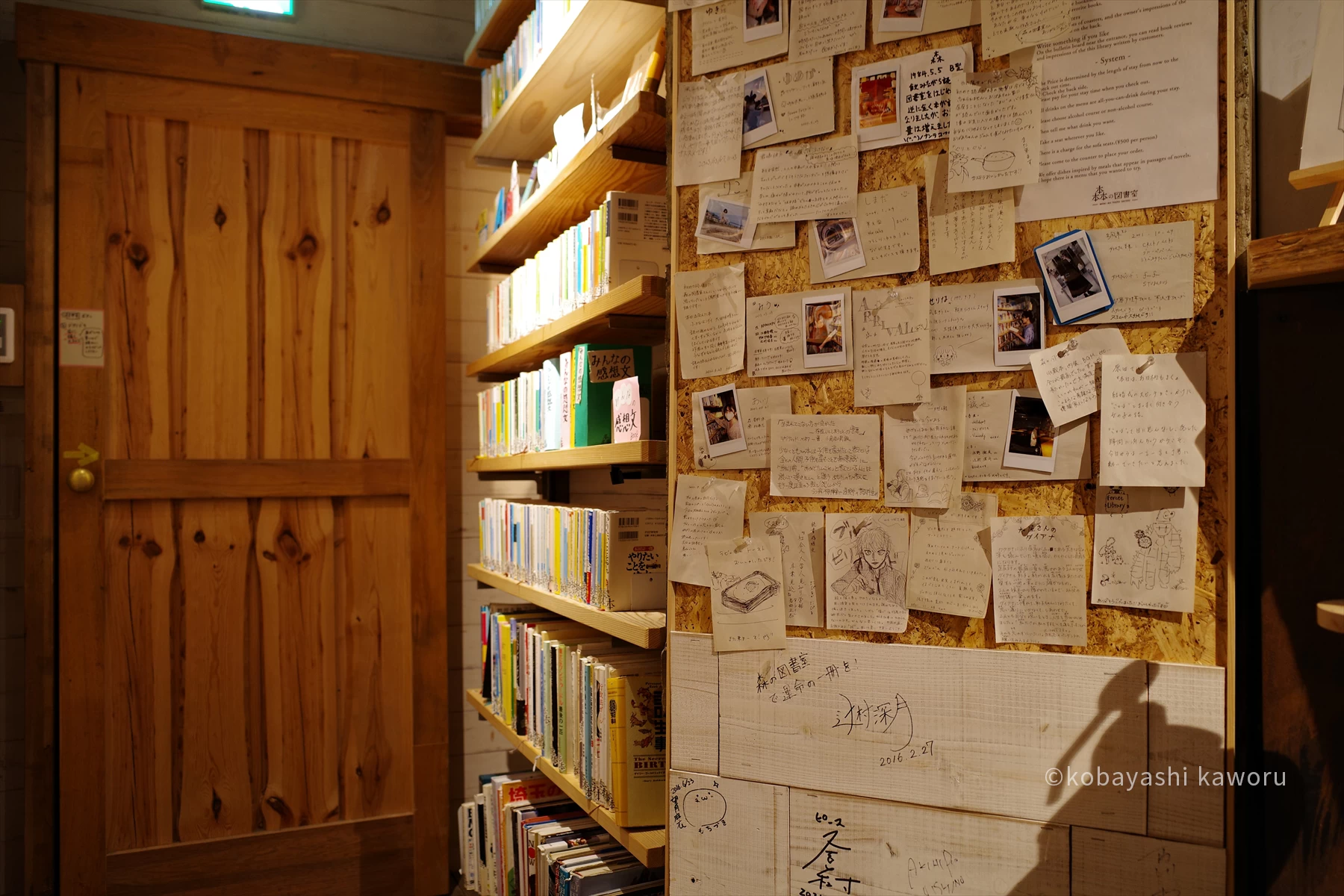 壁には図書委員の紹介と、お客さんの感想メモ