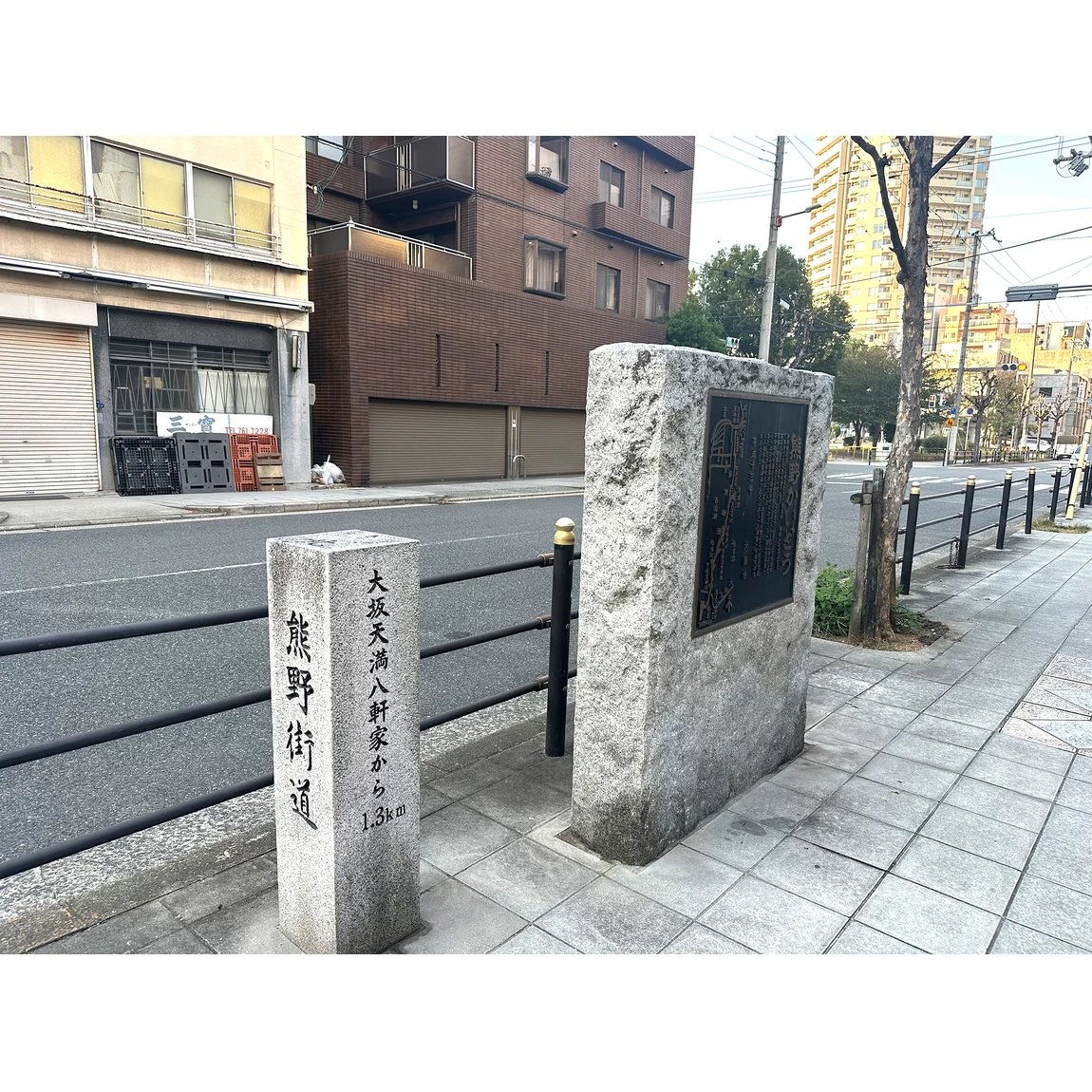 熊野街道の石碑