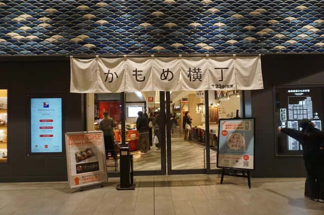 長崎駅のおみやげ物売り場。