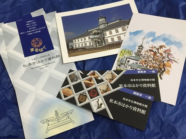 「松本市はかり資料館」ではポストカードがもらえる