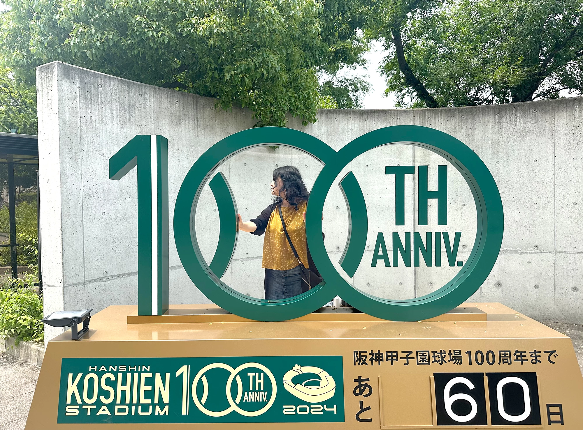 甲子園歴史館 キーホルダー 見易く 阪神甲子園球場100周年