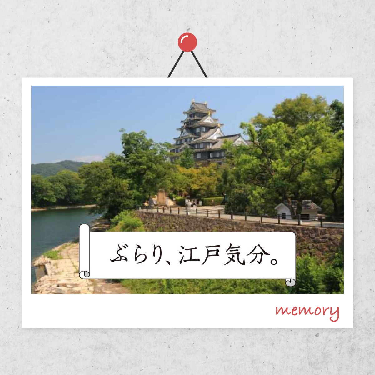 岡山・倉敷美観地区を散策♡デートにおすすめの観光モデルコース