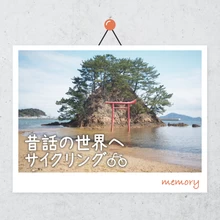 福岡の宗像大島をレンタサイクルで巡る旅。世界遺産・宗像大社へ