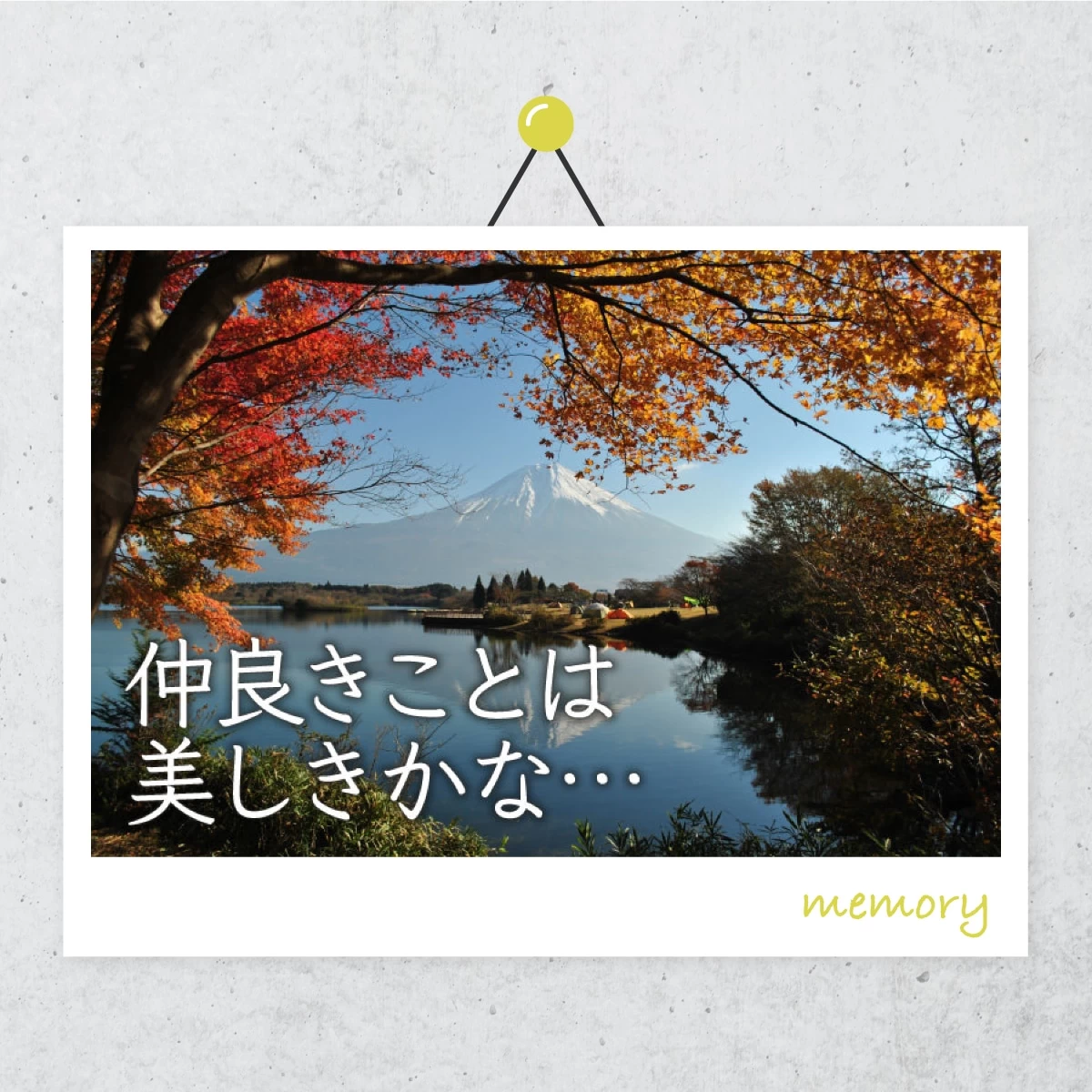 富士五湖の紅葉を楽しむ  夫婦で絶景ドライブ旅
