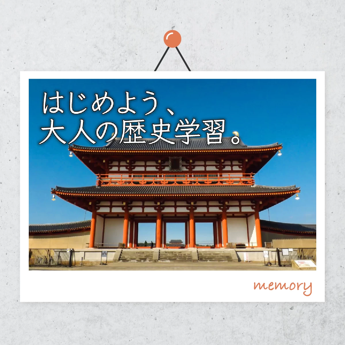 1泊2日で京都・奈良へ  大人の修学旅行