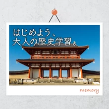 1泊2日で京都・奈良へ　大人の修学旅行