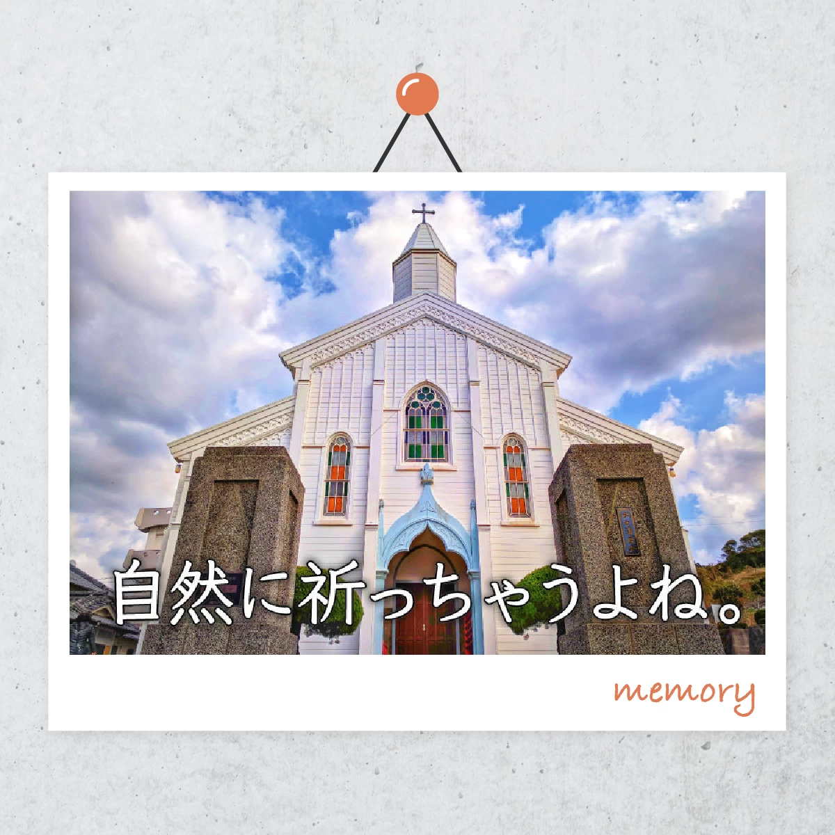 世界遺産・五島列島へ  美しい教会を巡る夫婦旅