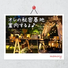 仙台で記念日祝いデート　自然を楽しむカップル旅