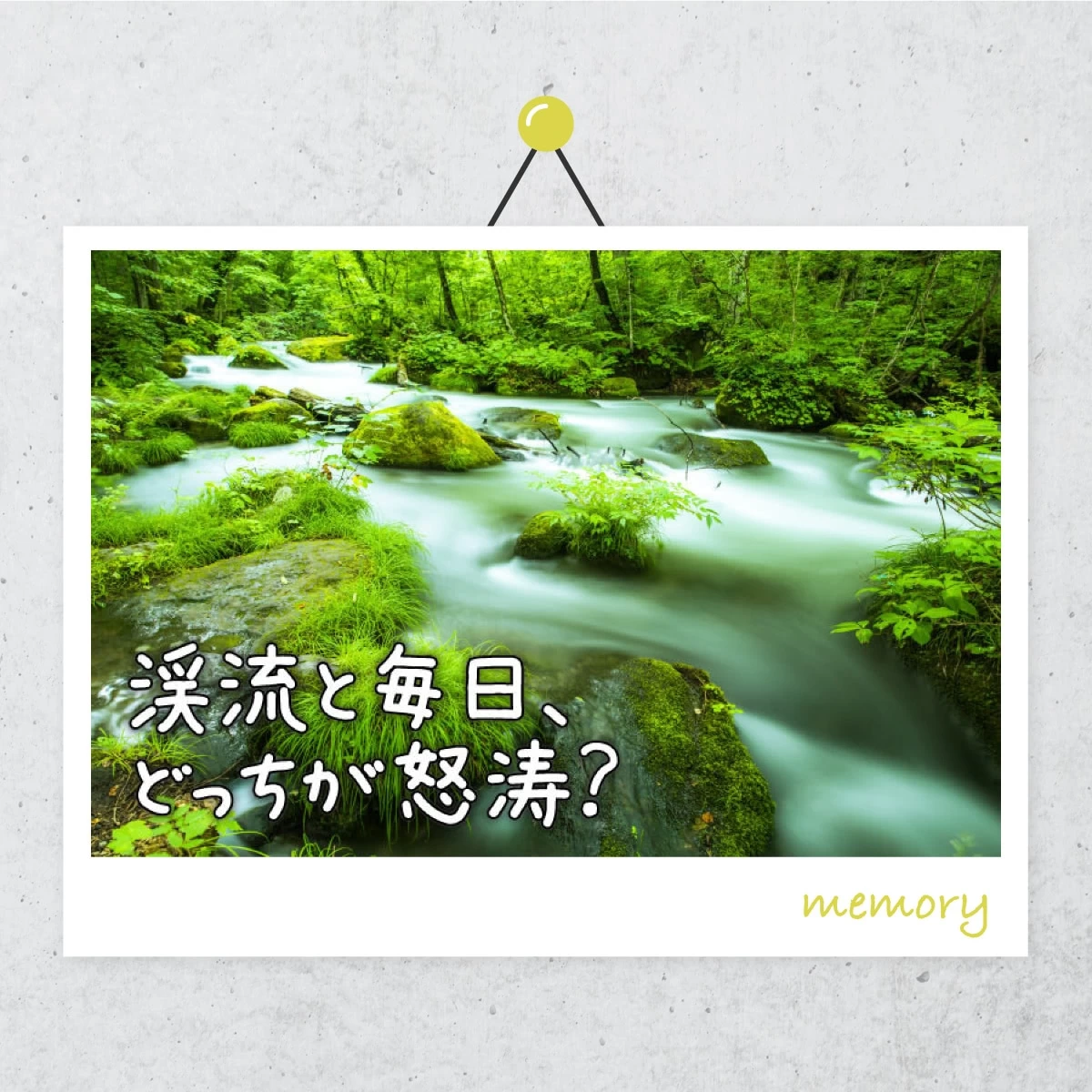 青森・奥入瀬渓流でリラックス♪十和田湖の自然も味わう温泉旅