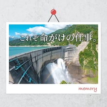 富山観光1泊2日モデルコース。黒部ダムや温泉へ子連れ旅