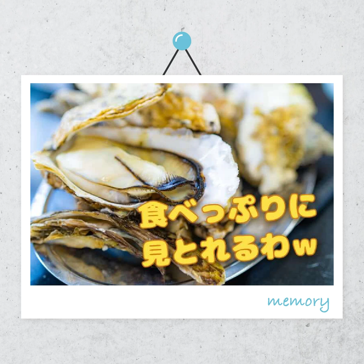 広島で日帰りグルメ旅行  牡蠣とお好み焼きを満喫    