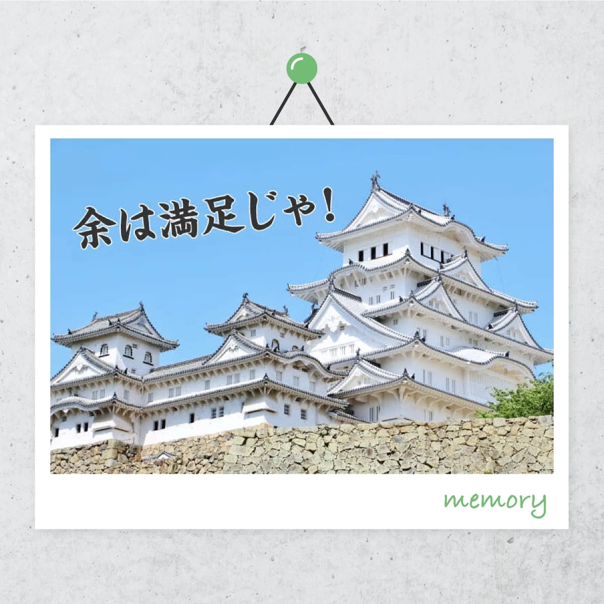 世界遺産の姫路城へ　歴史スポットを散策の旅