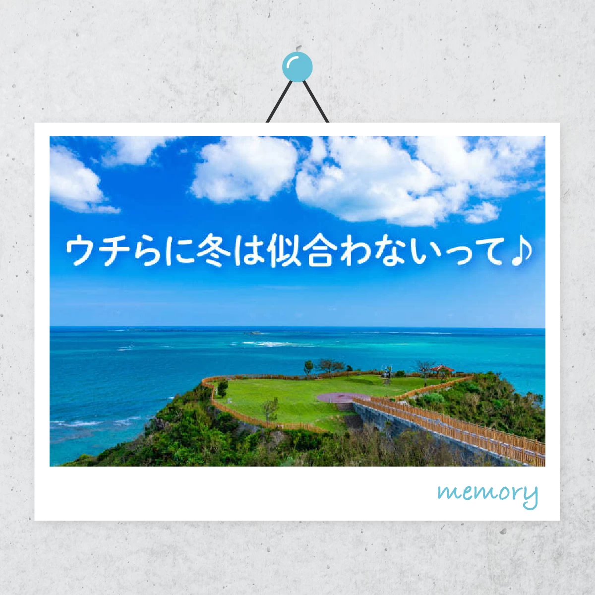 沖縄へ1泊2日の女子旅　絶景を巡るモデルコース