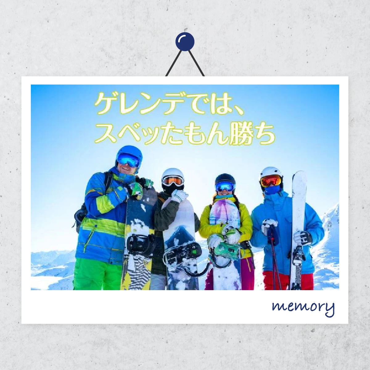 岡山でスキー＆スノボ旅　貸別荘でBBQも満喫！