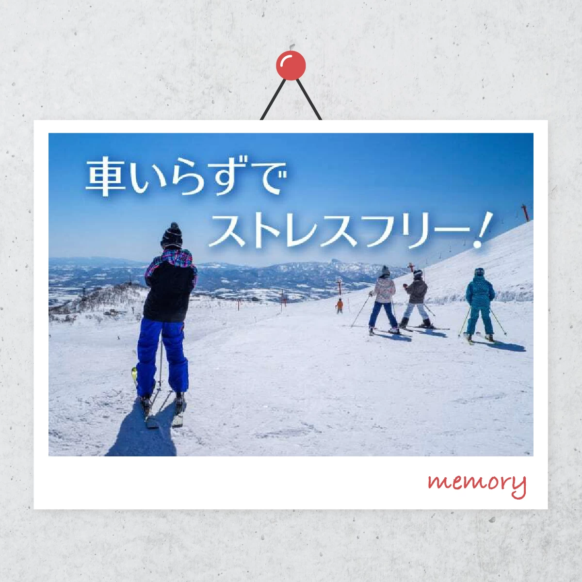 冬の北海道・ニセコへ  友達と楽しむスキー旅行