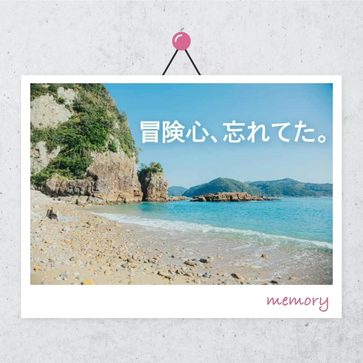 宮崎の無人島へひとり旅　海辺でのんびり絶景巡り