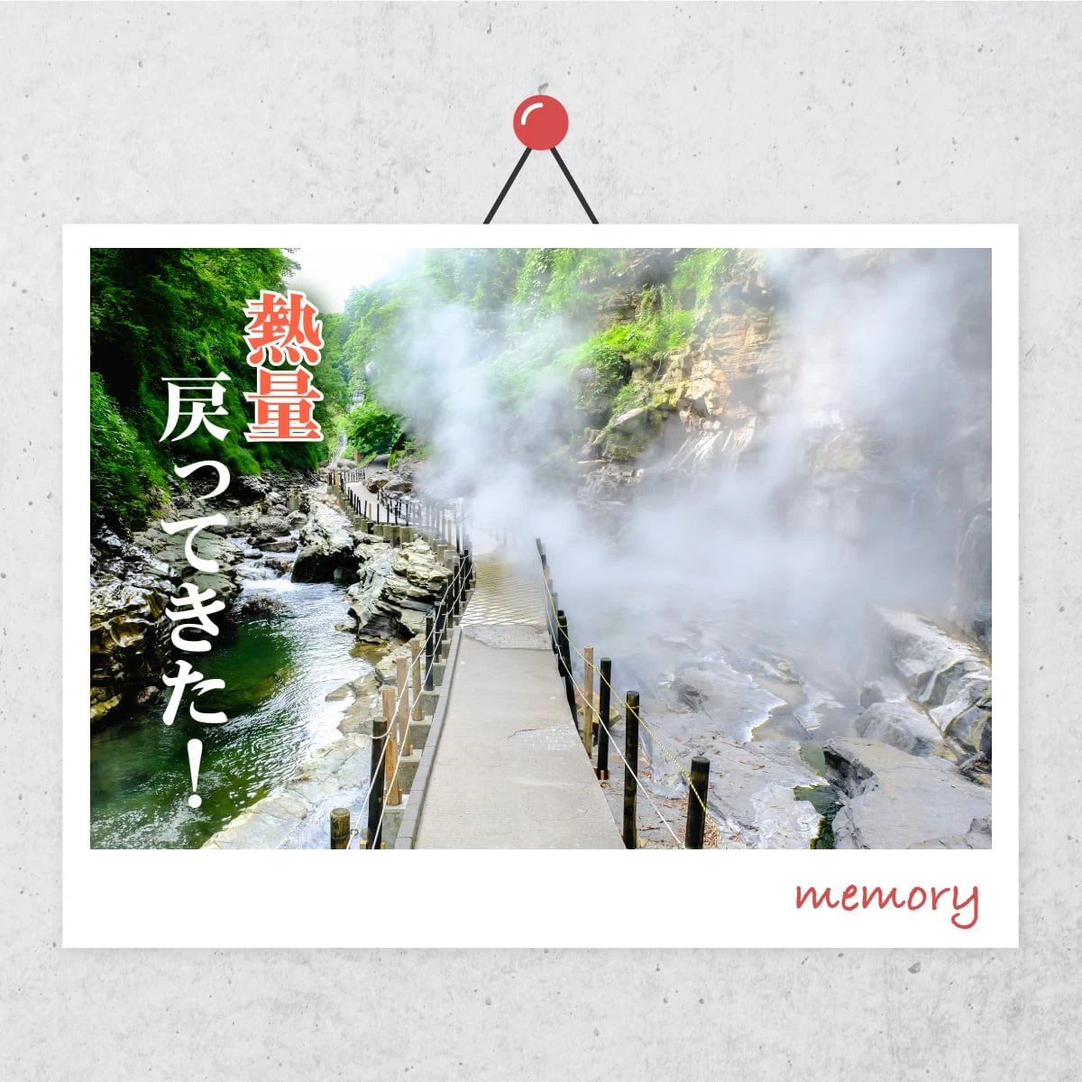 秋田・小安峡へひとり旅  自然と温泉で気分転換