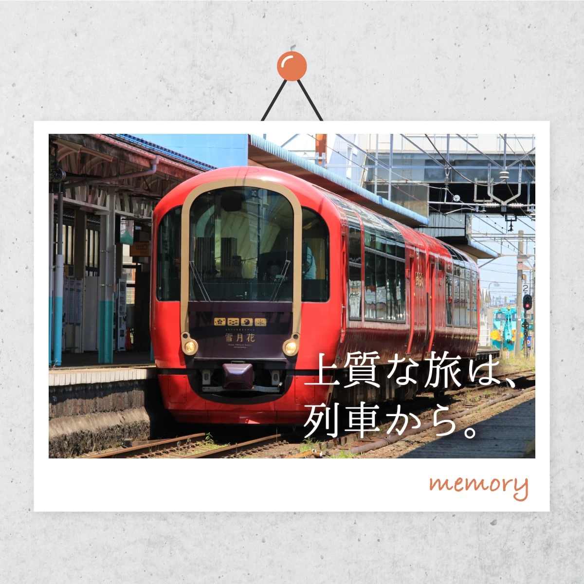 新潟横断の女子旅　リゾート列車に乗ろう！