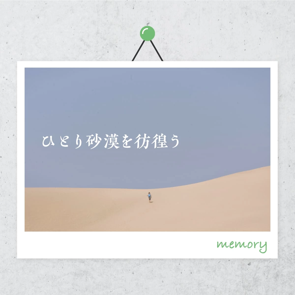 鳥取砂丘を巡る1泊2日の観光モデルコース。温泉も楽しむ一人旅