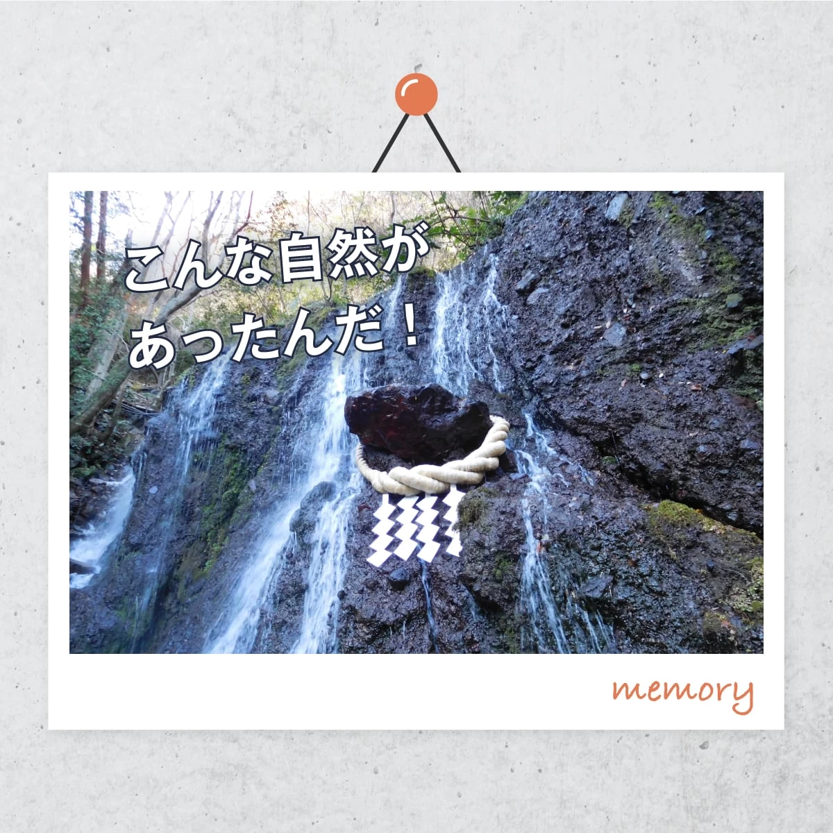 箱根湯本でひとり旅  穴場のパワースポットへ