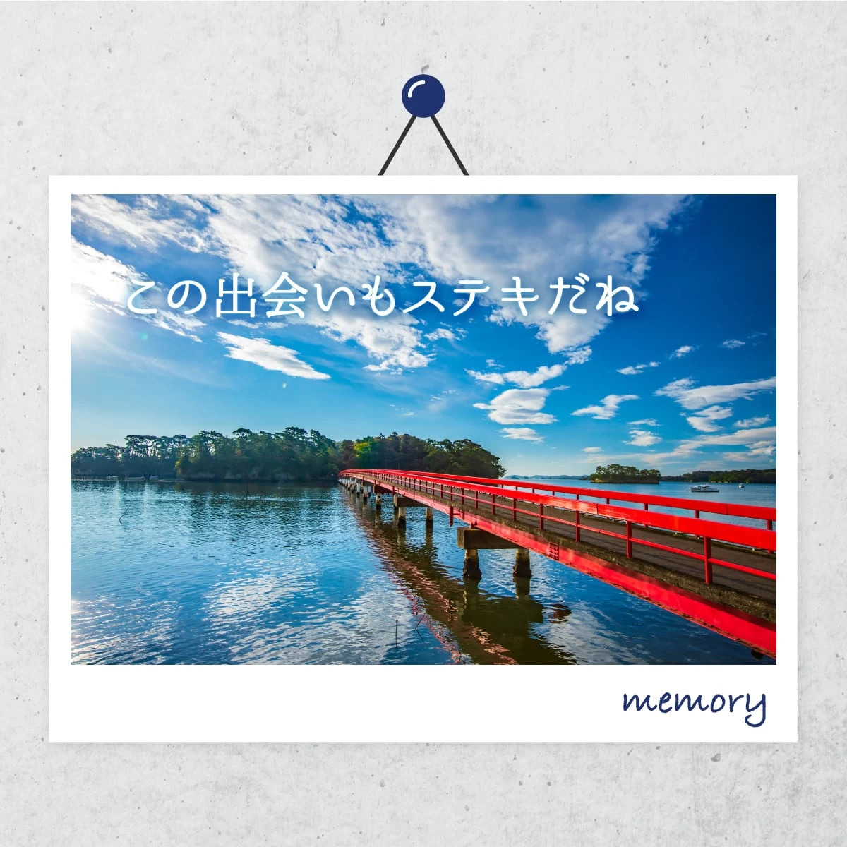 松島の絶景を巡る旅  カップルで温泉も満喫  