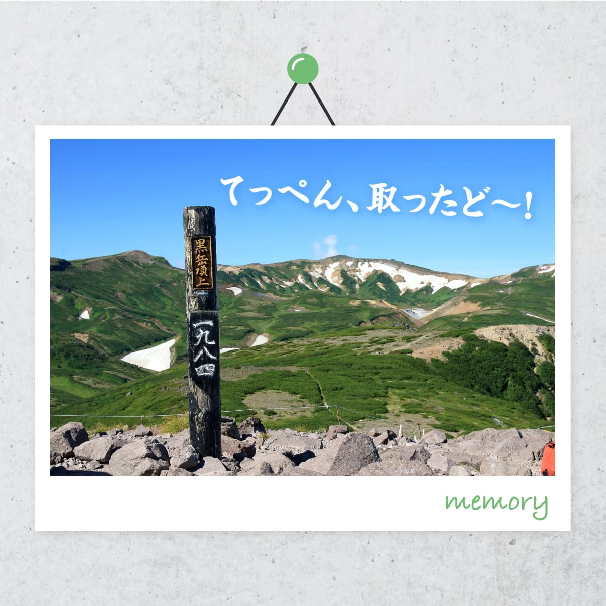 北海道・層雲峡を巡る旅　夏の大雪山に登ろう！