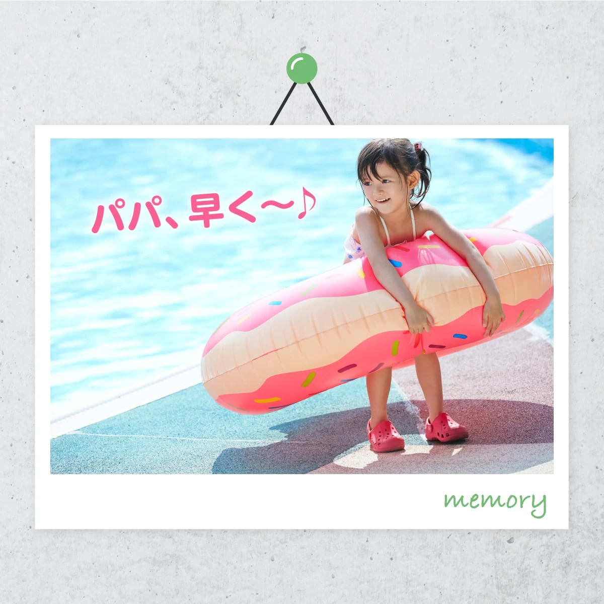 浜名湖で日帰り子連れ旅　夏は遊園地＆プールへ！