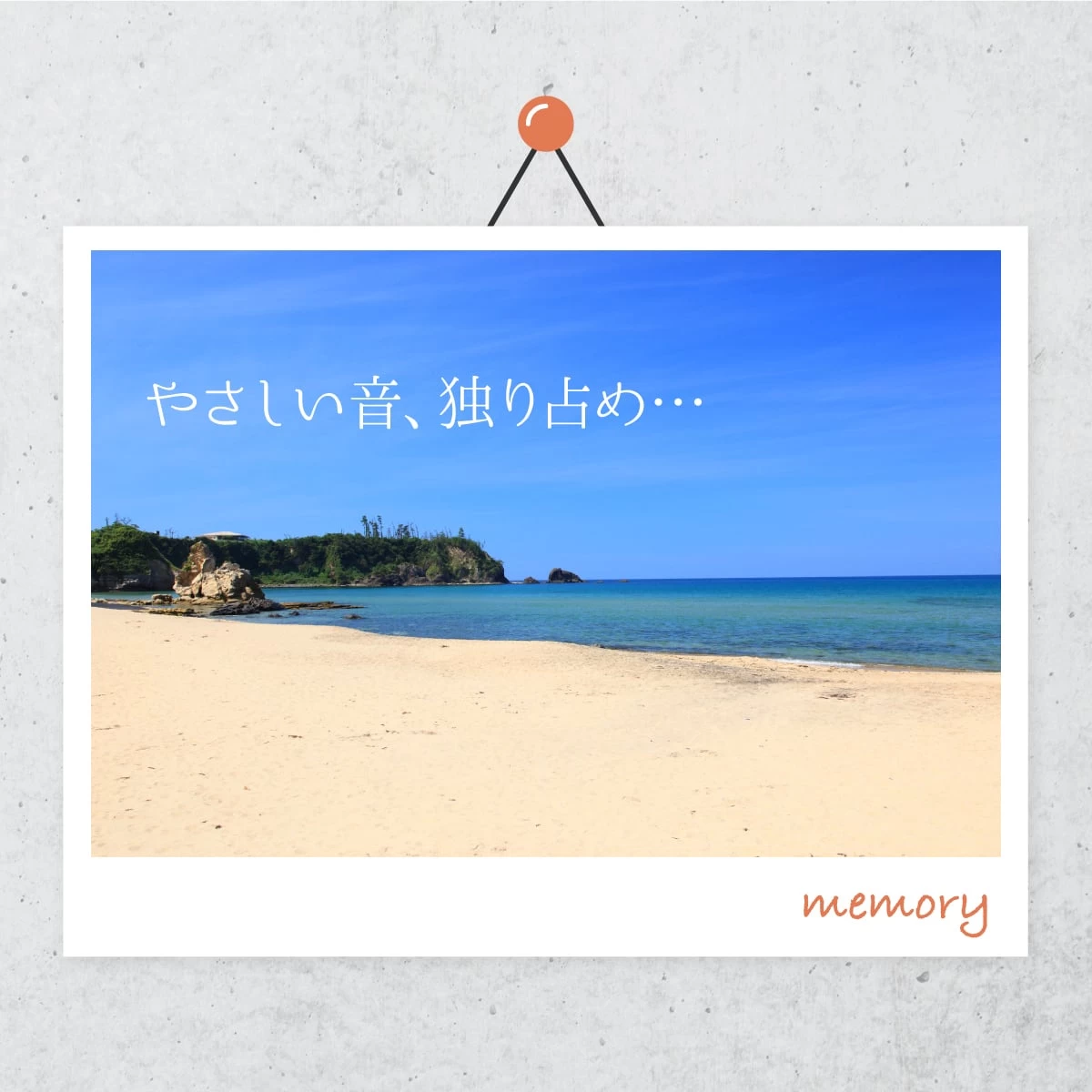 島根・大田で絶景巡り　琴ヶ浜も訪れるひとり旅