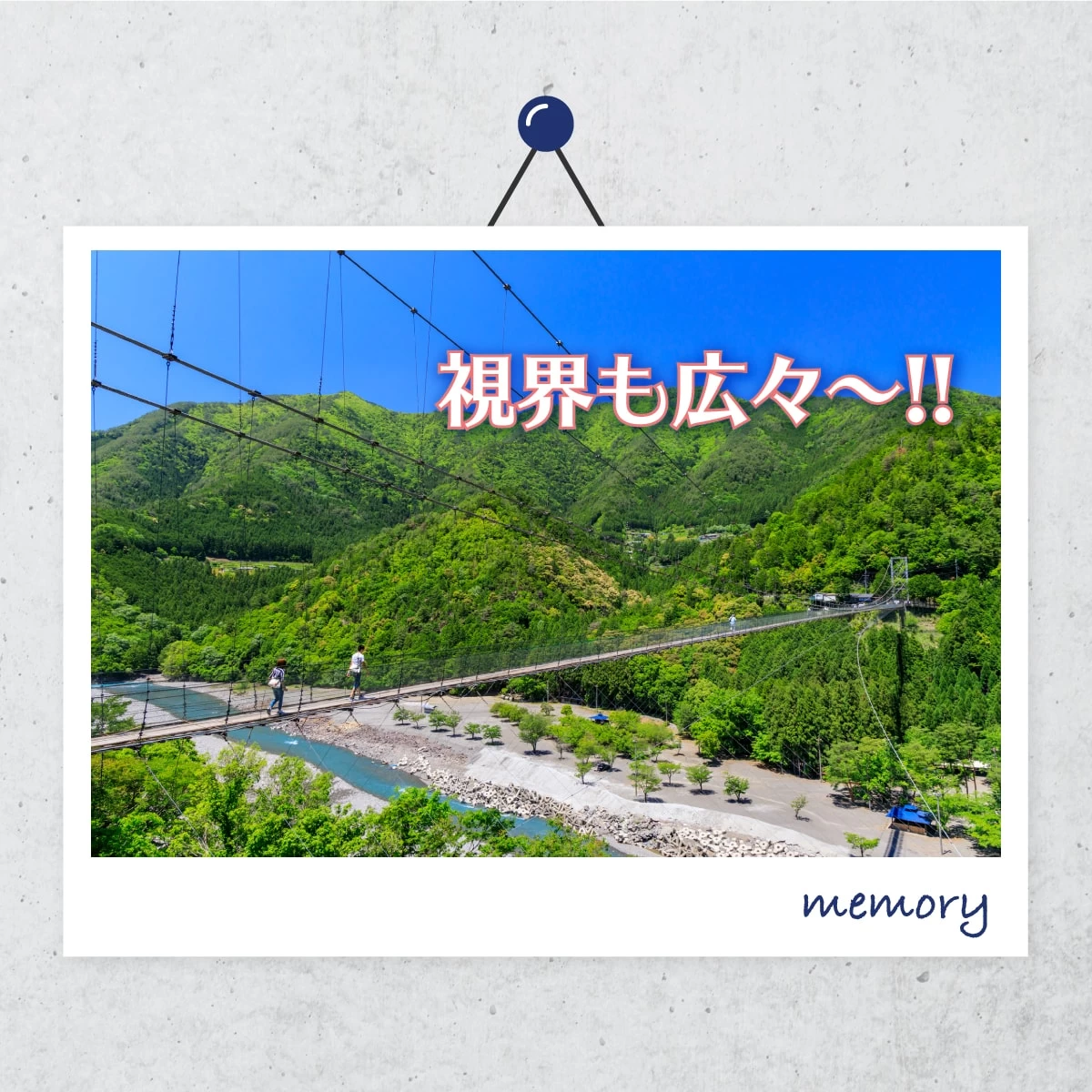 奈良・十津川を夫婦旅　日本一広い秘境村を観光