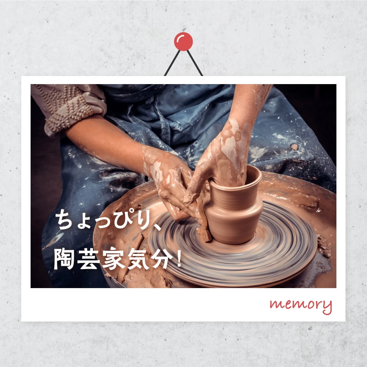 丹波篠山へバスツアー　陶芸体験やグルメを満喫