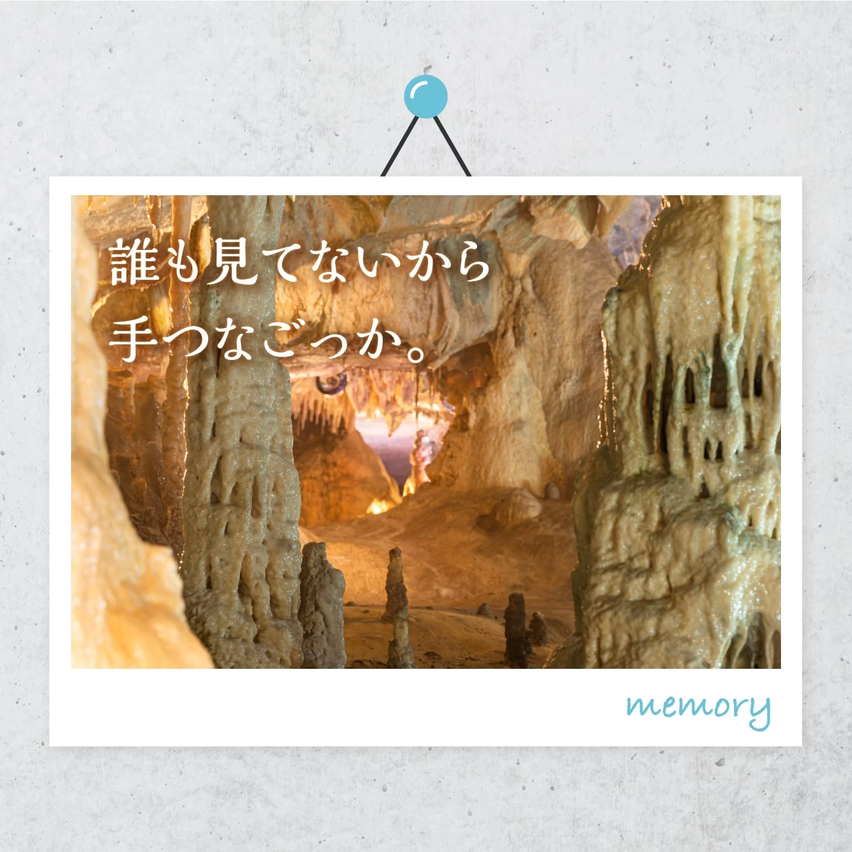福島・あぶくま洞を観光  日帰りで温泉デート旅