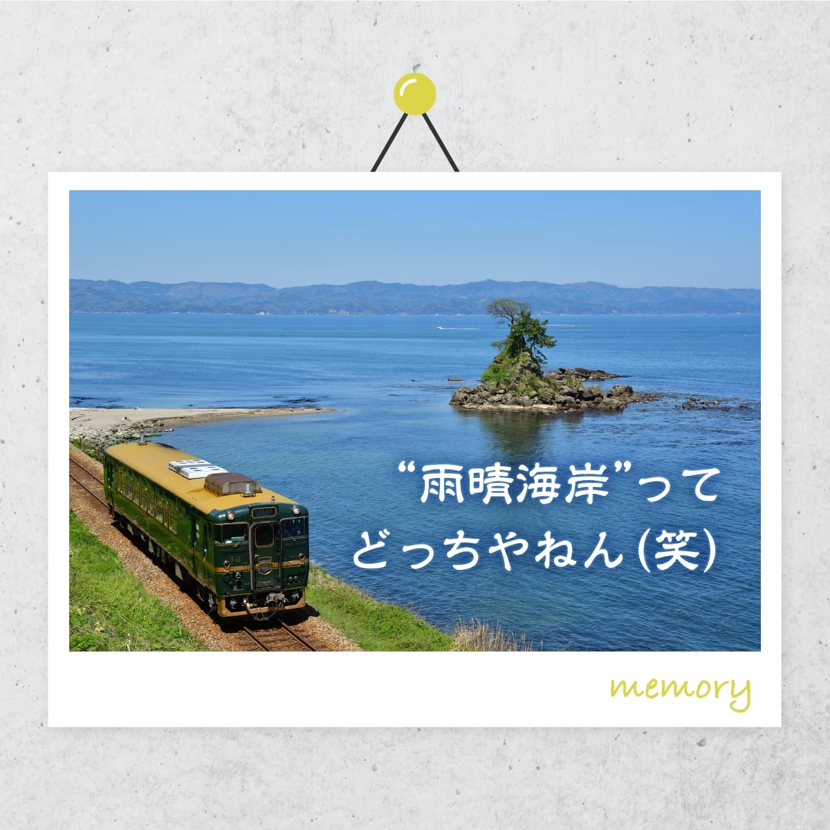 富山・高岡へ女子旅。観光列車「べるもんた」に乗って瑞龍寺へ