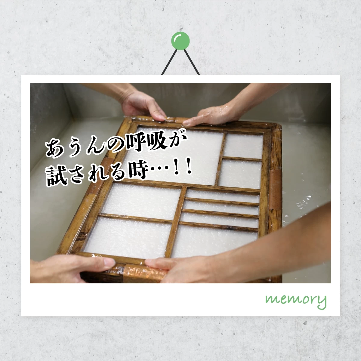 高知県・いの町へ夫婦旅　紙の博物館で紙漉き体験