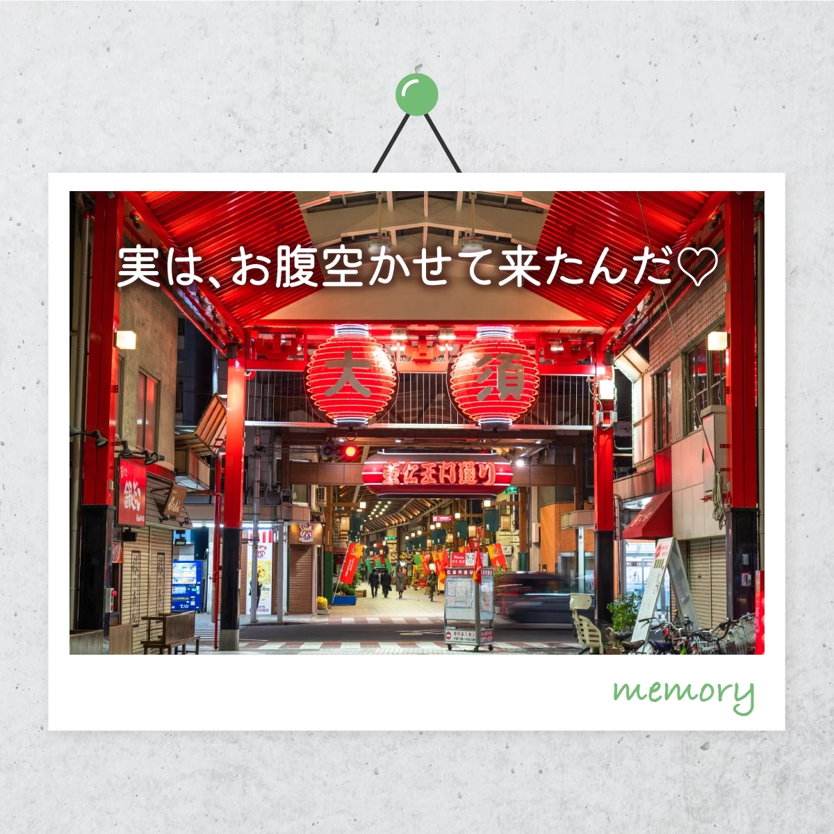 名古屋・大須商店街で食べ歩きデート♪大須観音や夜景も満喫