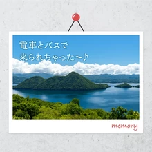 北海道旅行を&quot;車なし&quot;で満喫！2泊3日で函館＆洞爺湖を観光