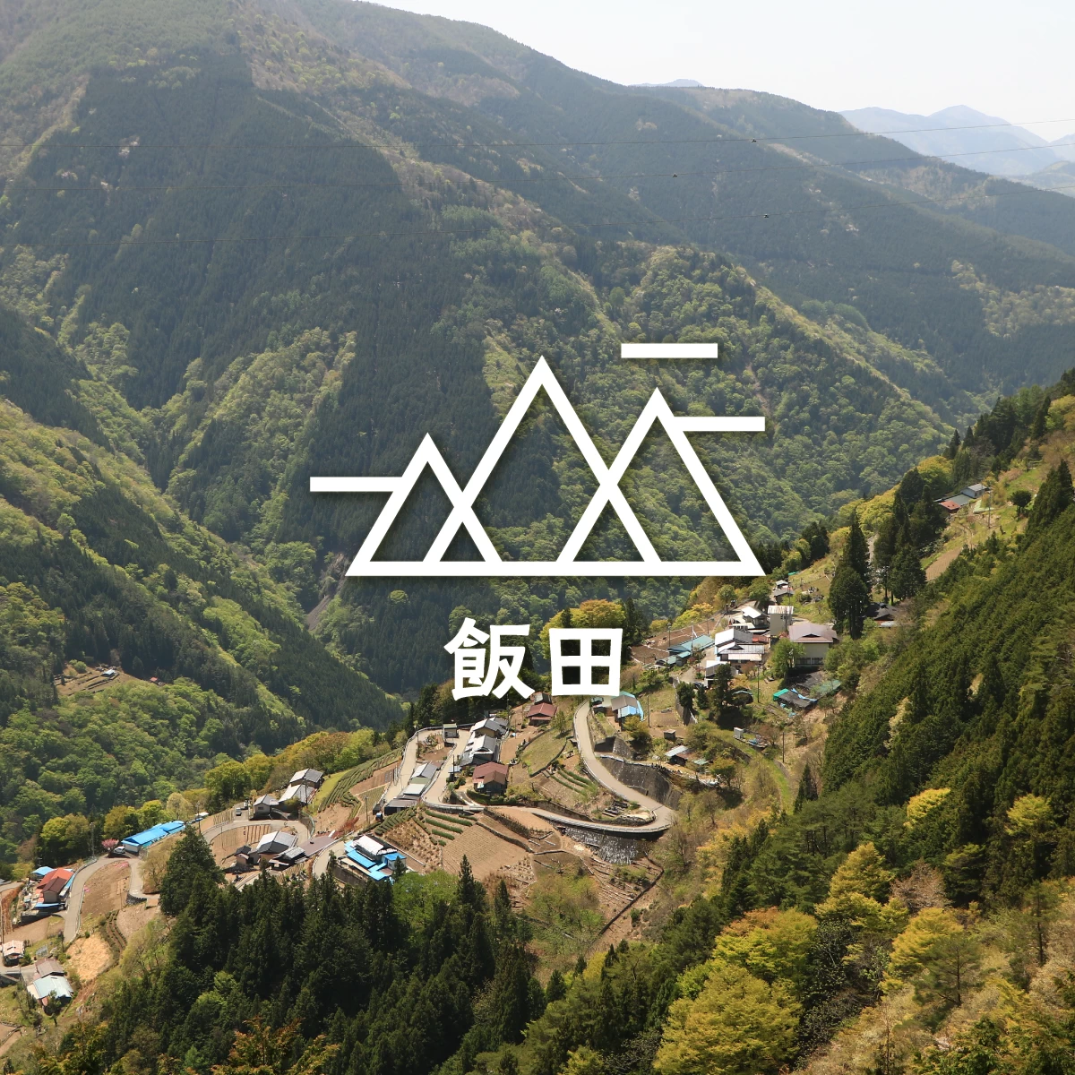 “日本のチロル”を訪ねて。長野・下栗の里へ絶景を巡る自転車旅